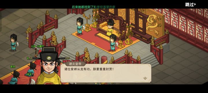 在康王府杀了康王截图