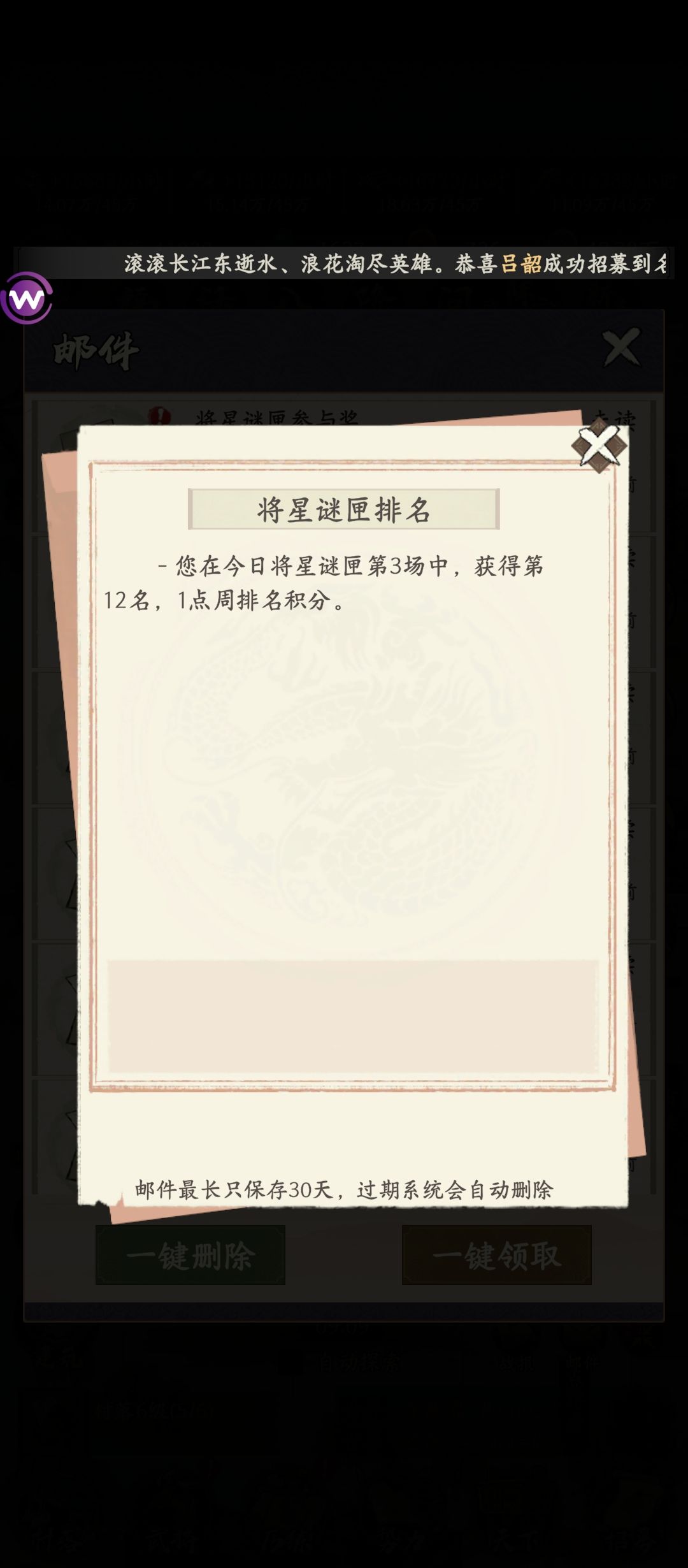 bug真多 4