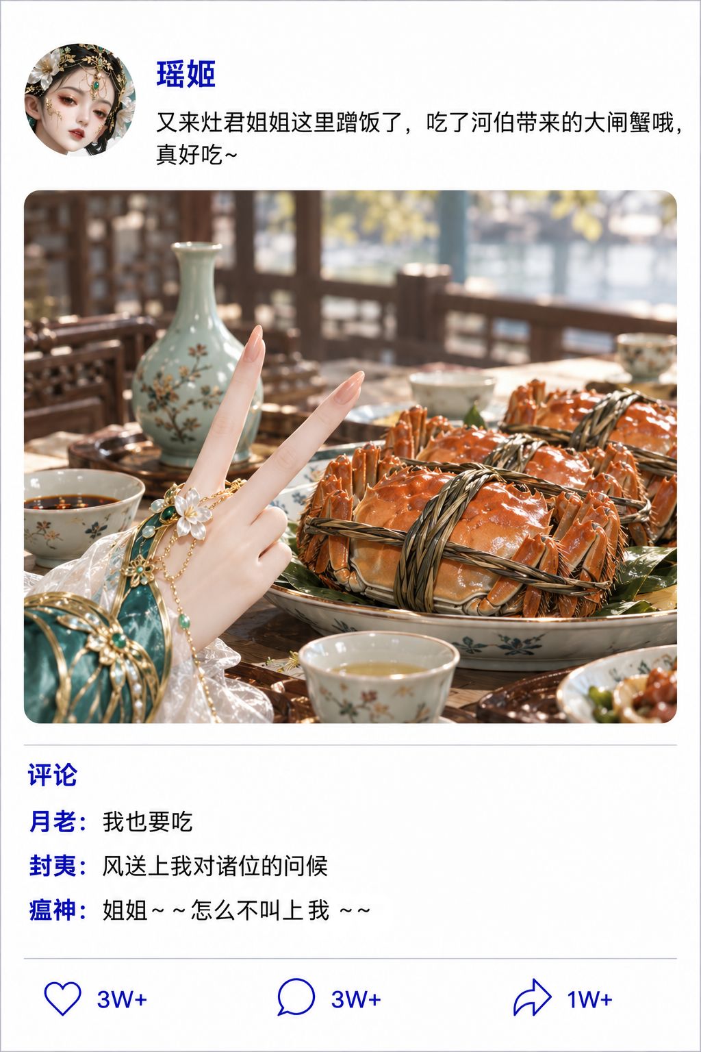 兑换码 | 神明大人们的国庆假期朋友圈 4