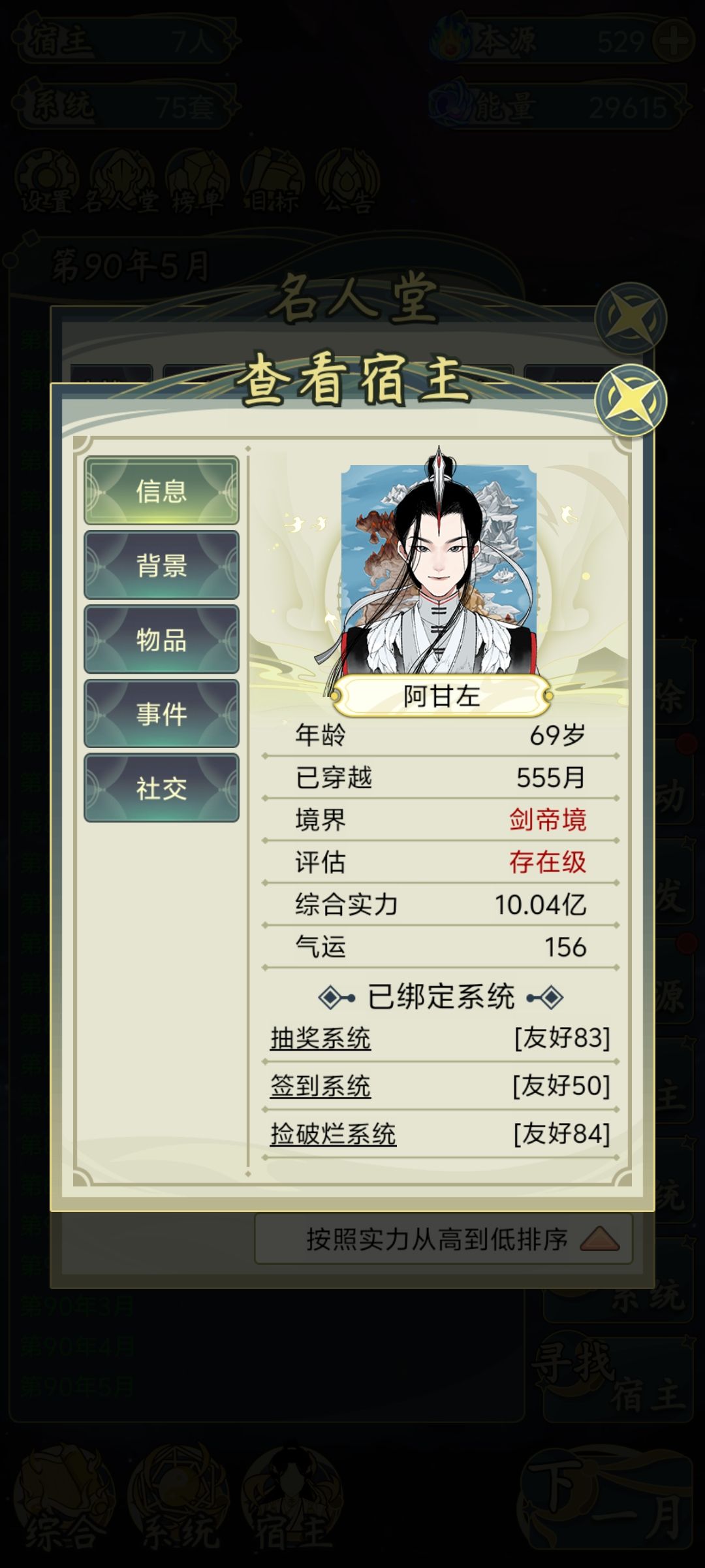 我真的闲! 2