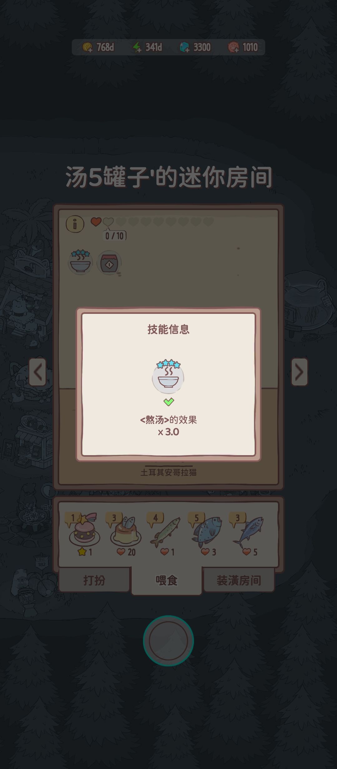 五星熬汤猫 1