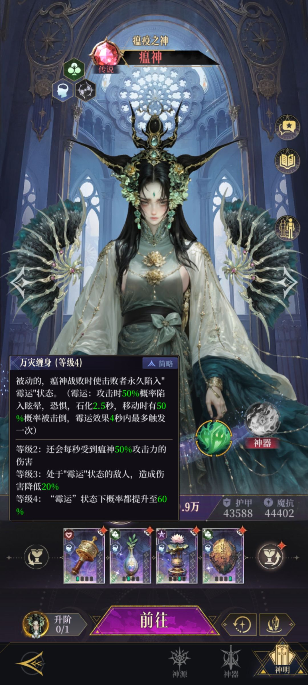 瘟神是不是专门送死的 1