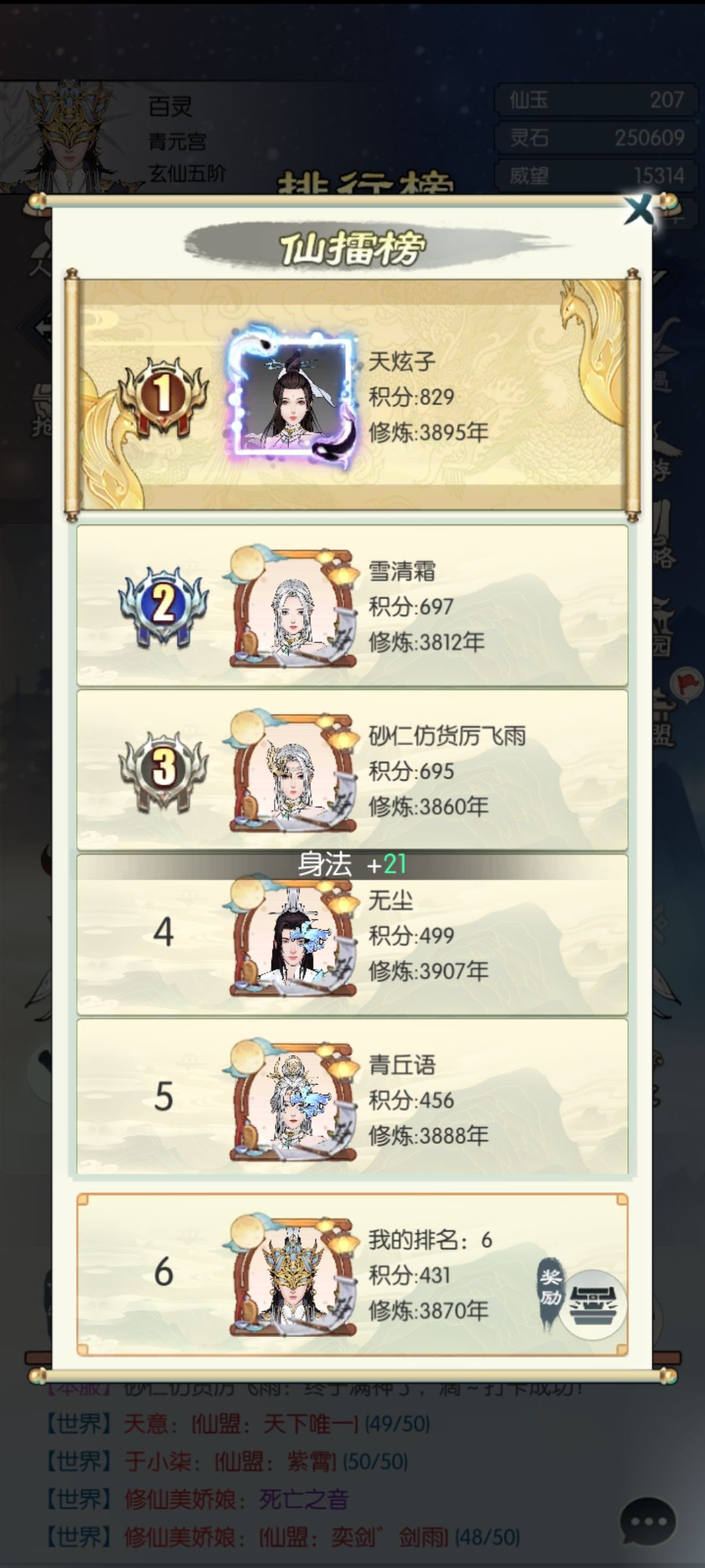 坐化送号 7