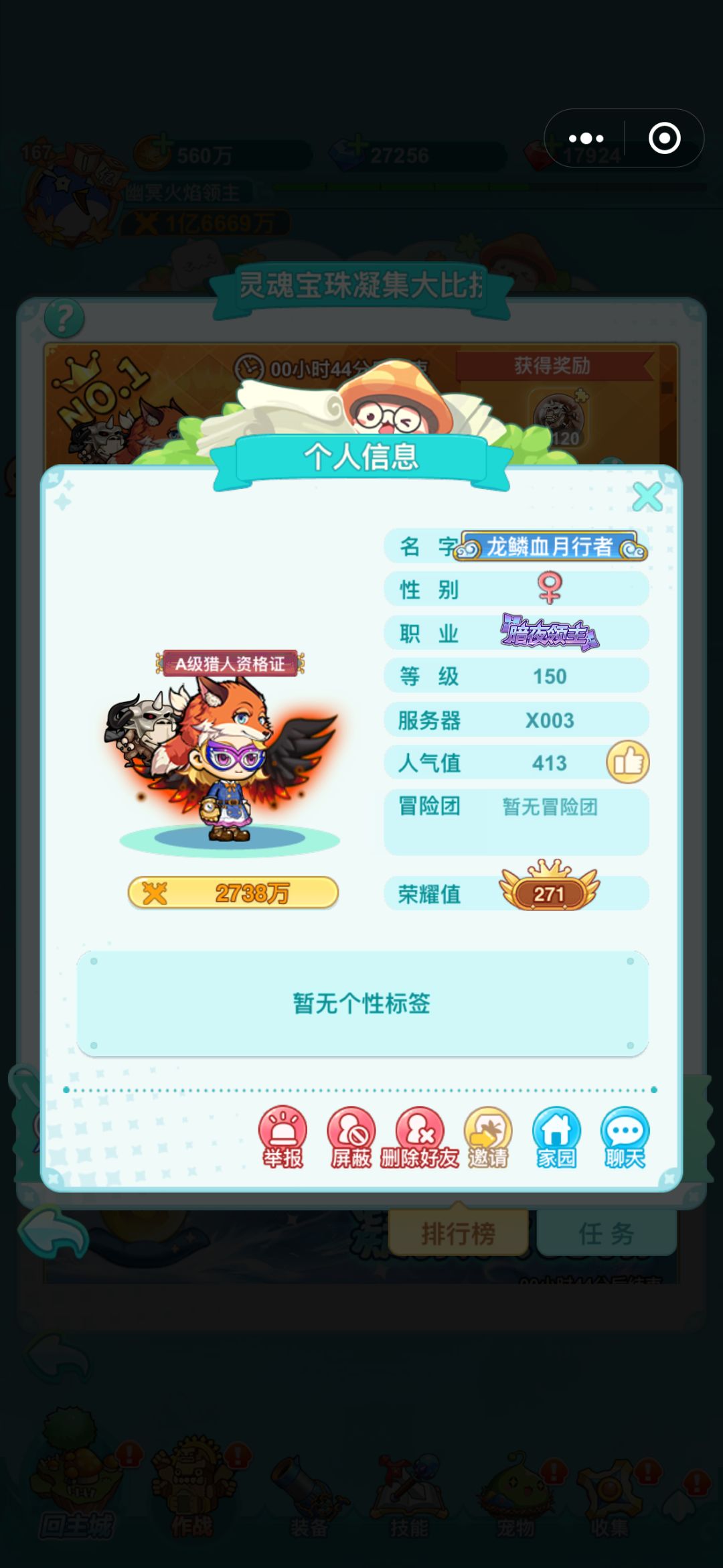 托,你们自己玩吧 3