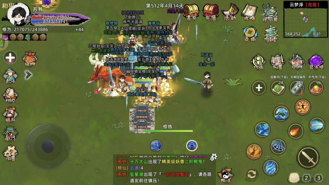 搬砖游戏推荐,修仙家族模拟器2荒天帝攻略 1