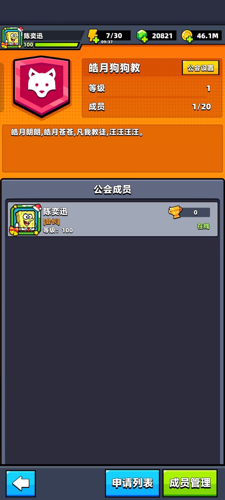 皓月狗狗教截图