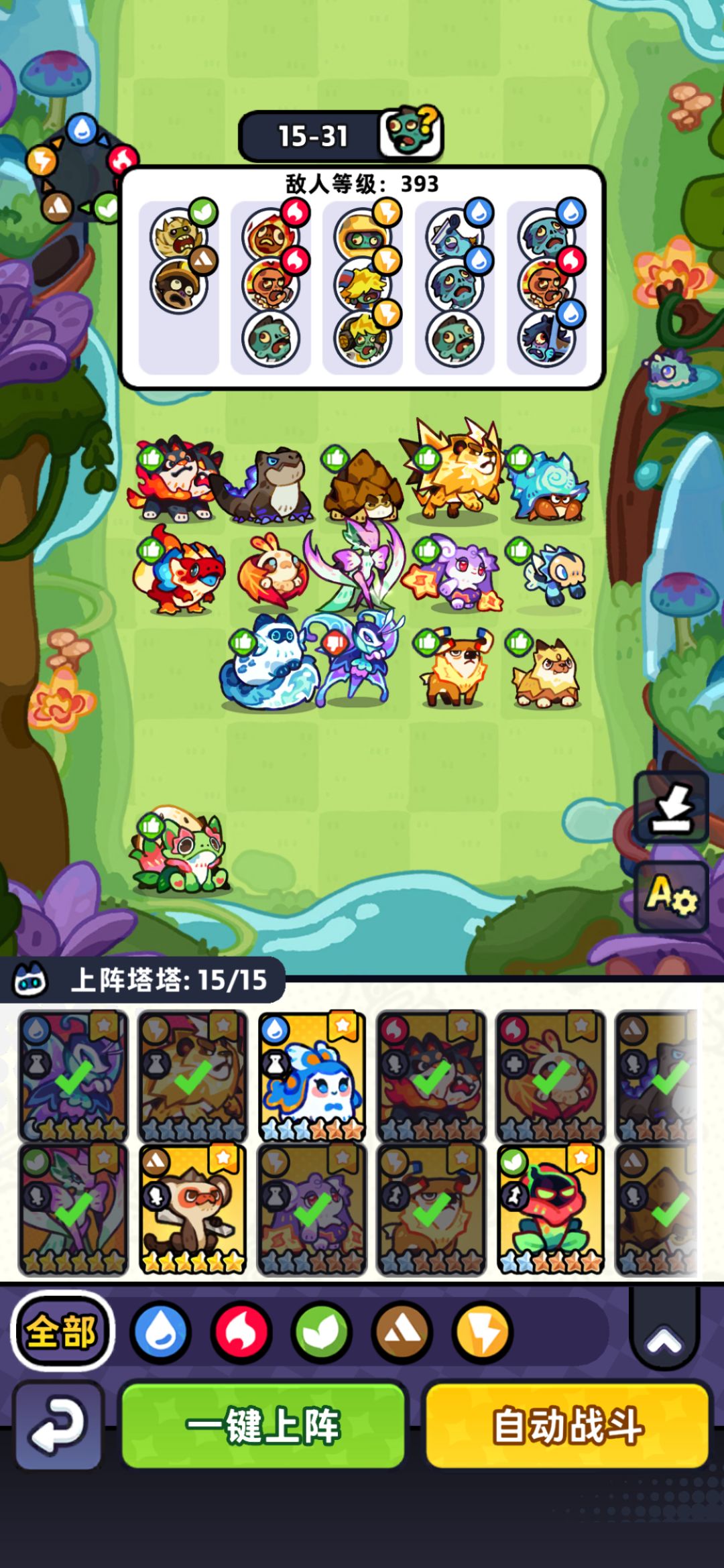 【第15章】低氪推图站位(进行中) 4