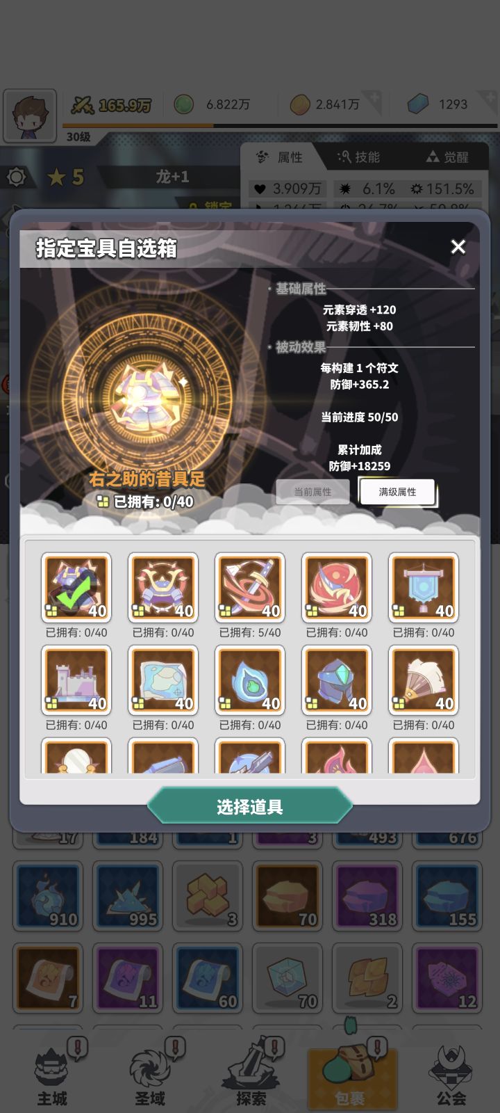 这个要怎么选啊截图