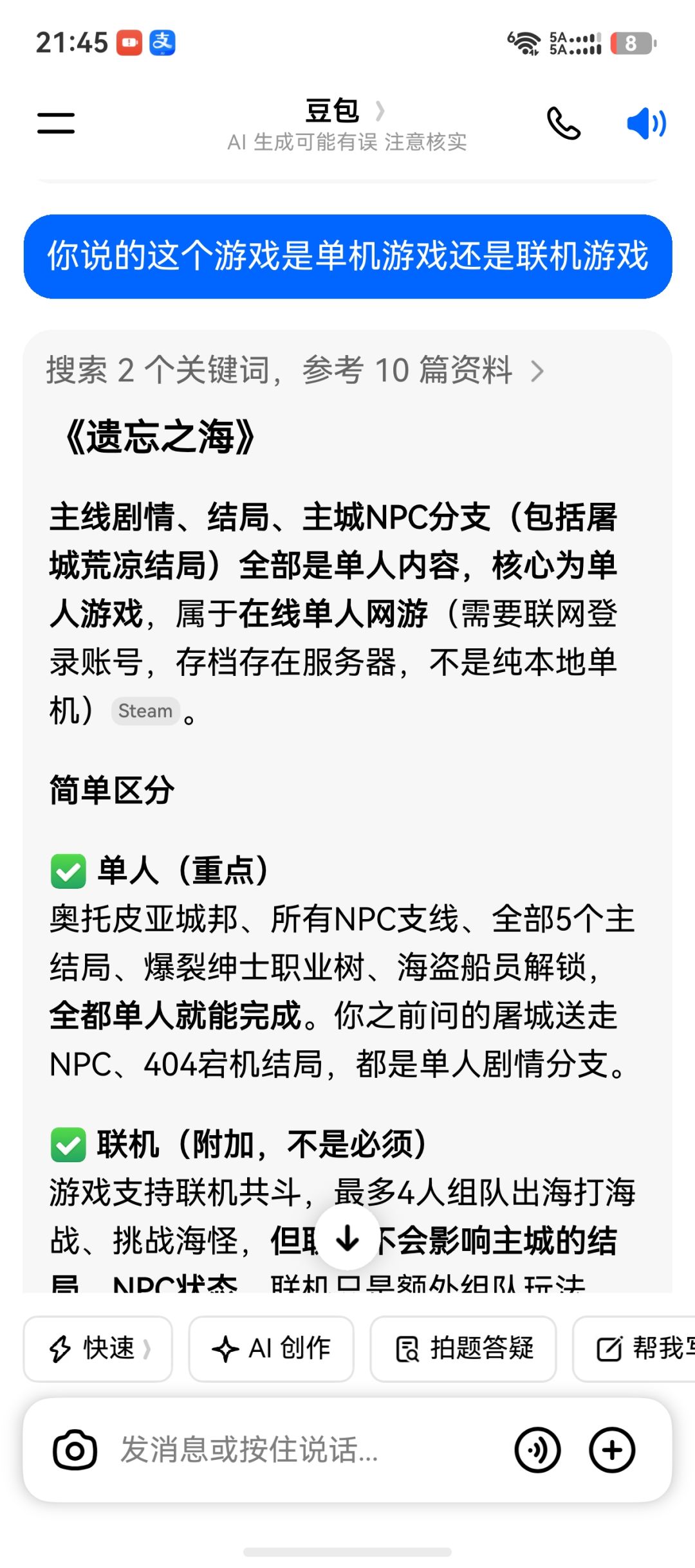 单机游戏,你们氪了多少 2