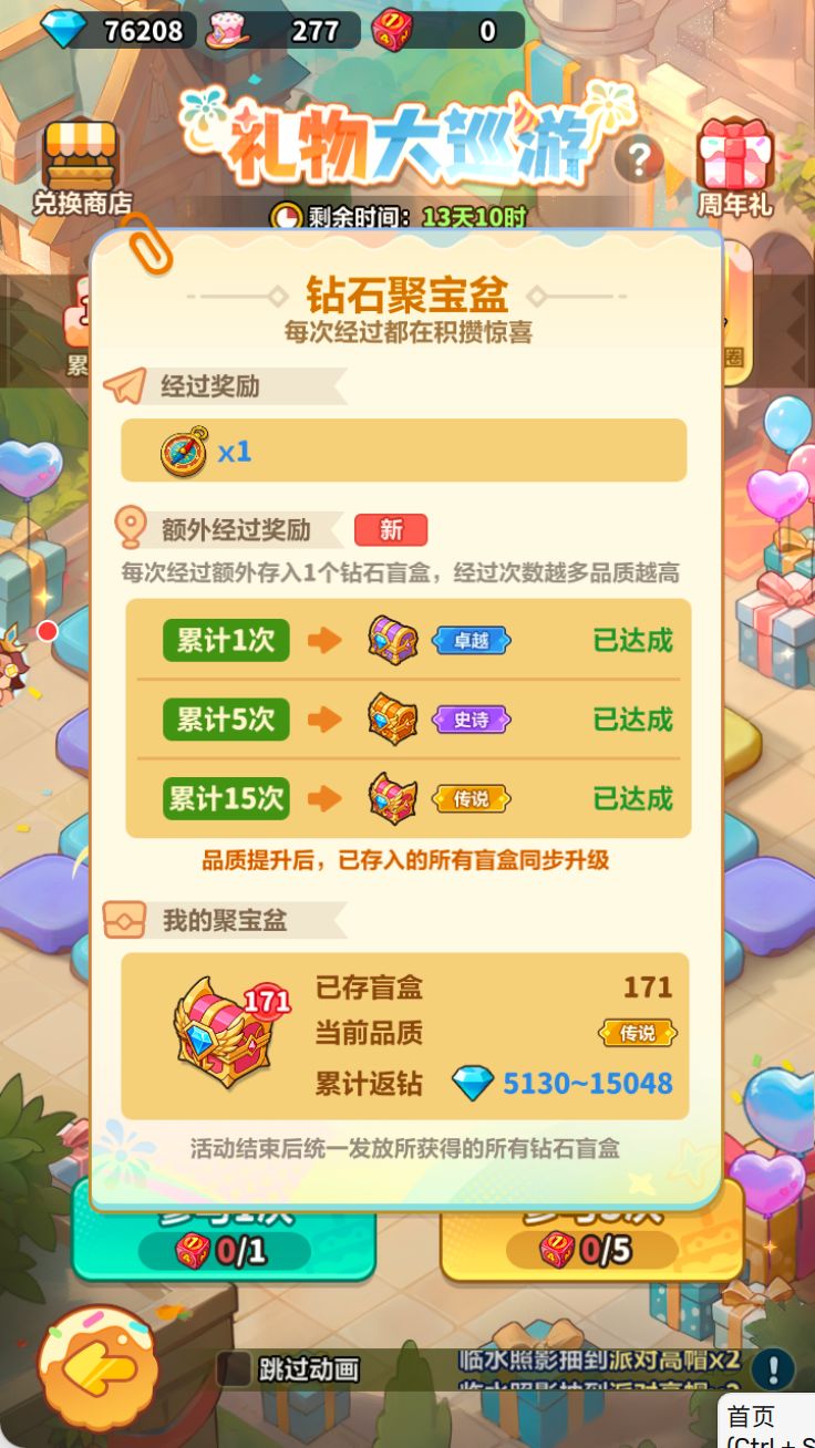 如今国王皮直接自带开局词条,性价比详解 1