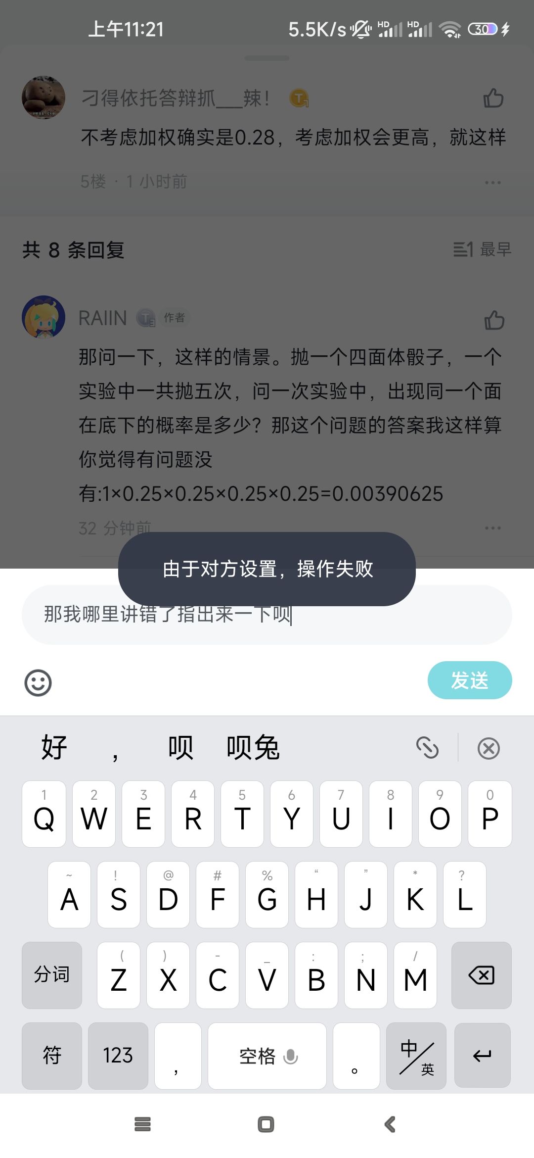 那位211数学系的 1