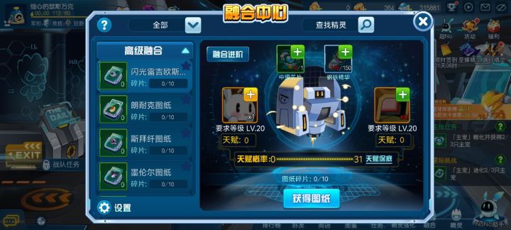 这个有天赋要求吗截图