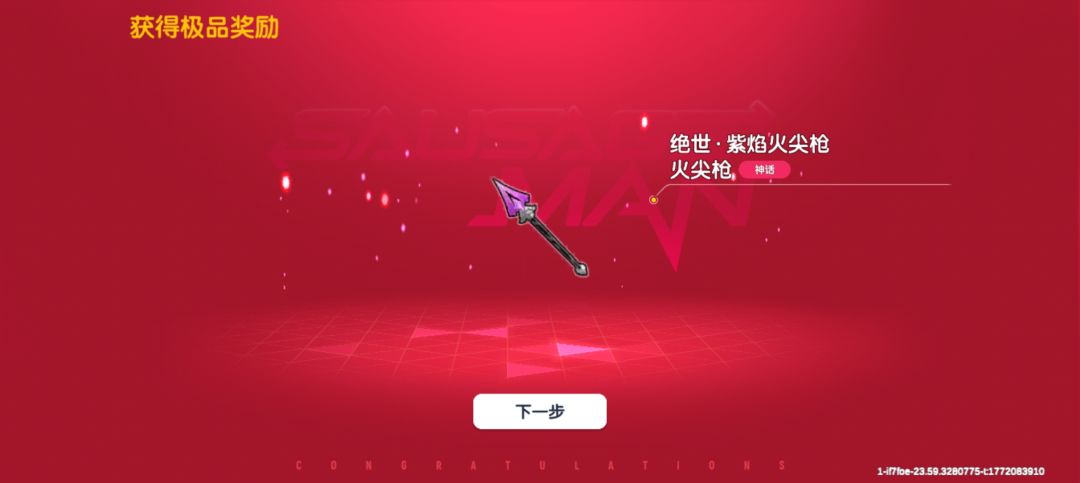 摸金日常6-冲冲冲龙王极限 6