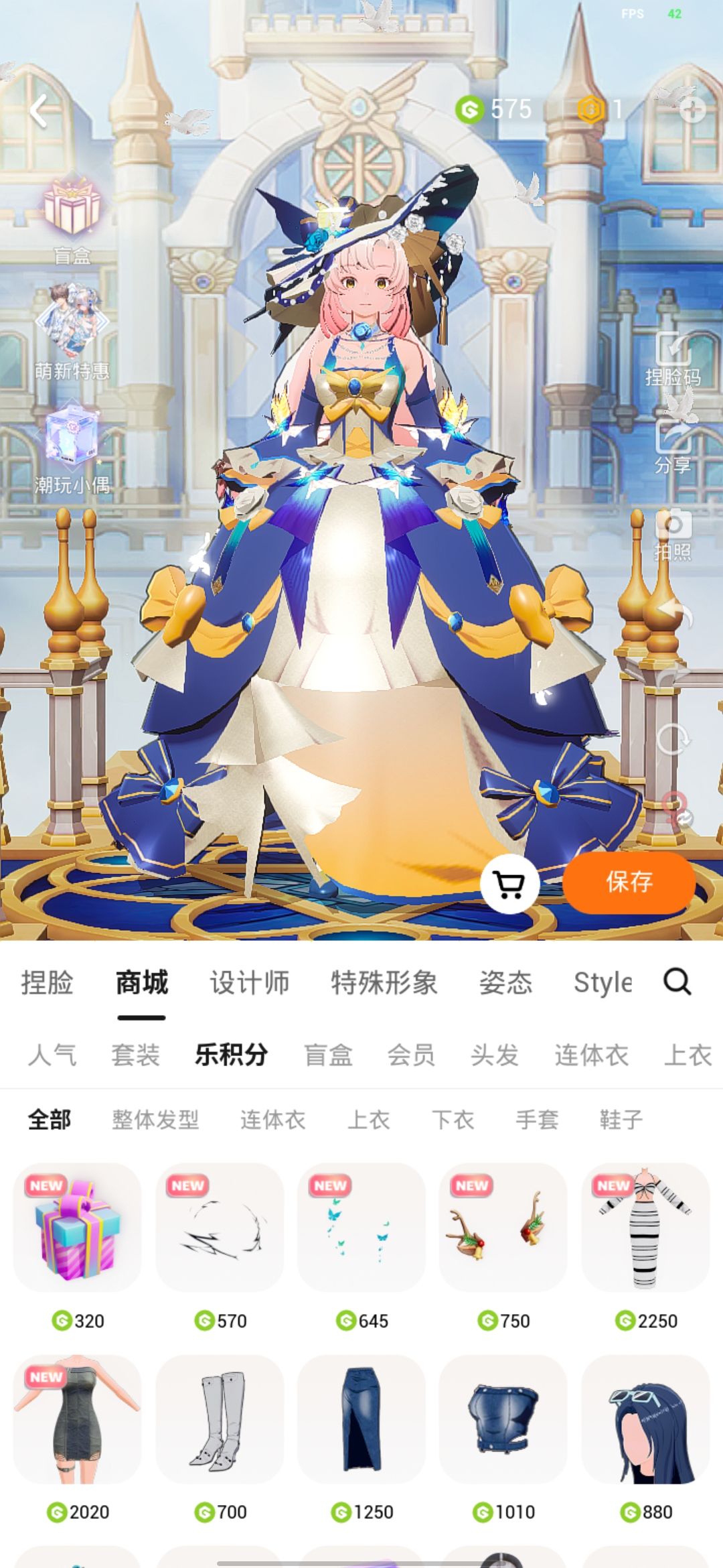 第几件衣服好看截图