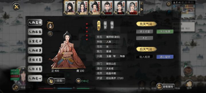普通修士也能变成天骄啊截图