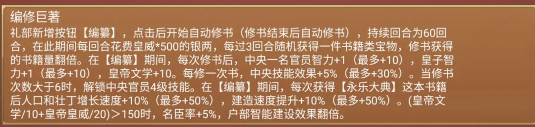 【编修巨著】的一些问题请教,请雕大者解惑 1