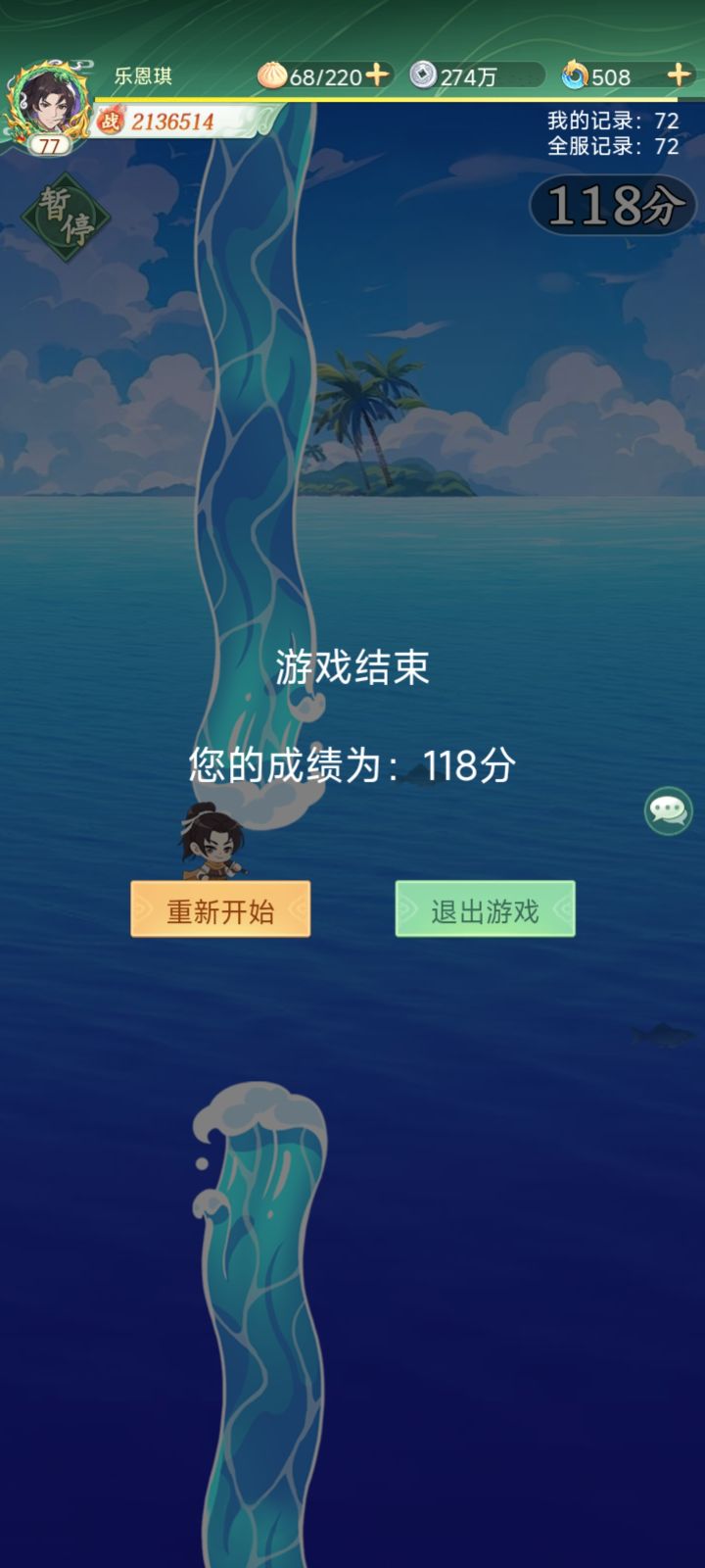 再也不飞了截图