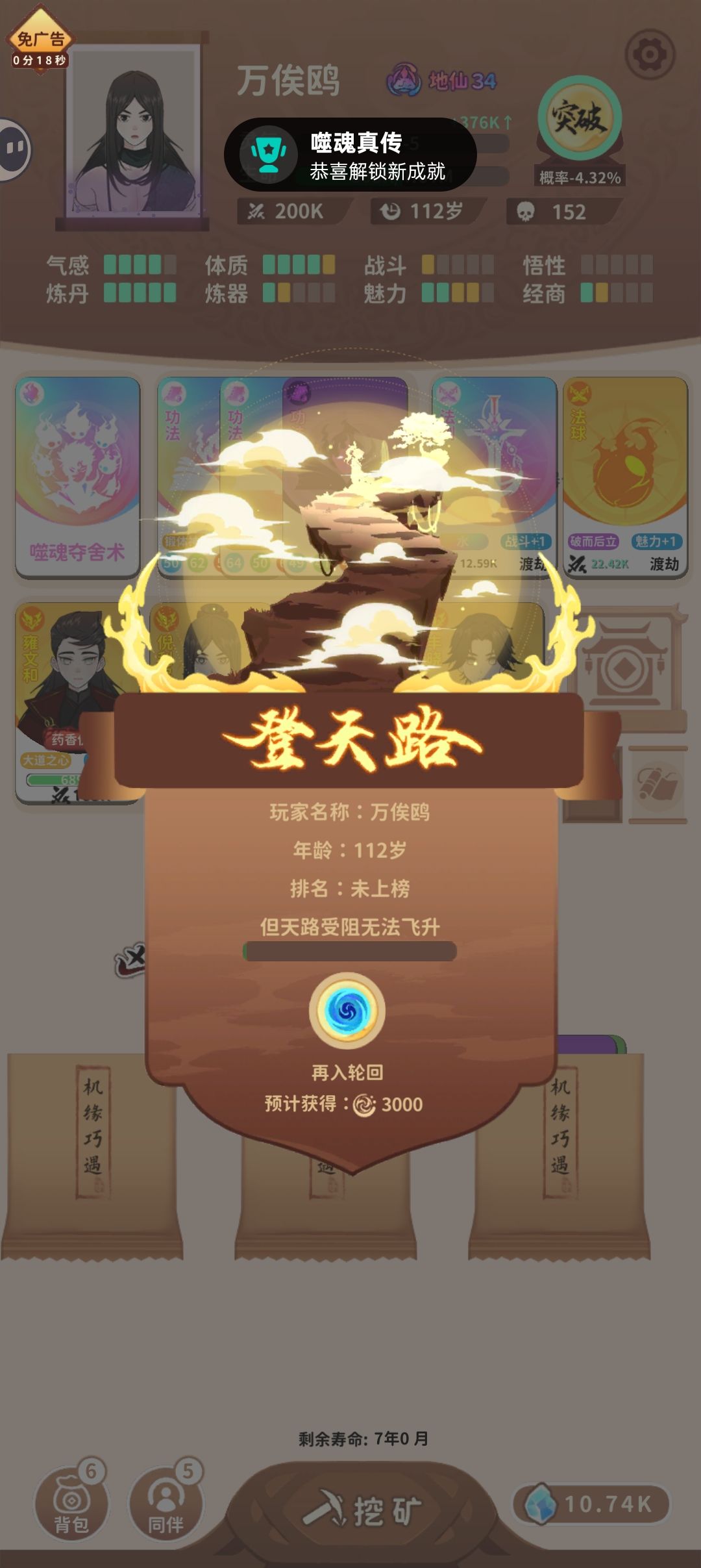 玩噬魂不笑的可以确诊抑郁症了 2