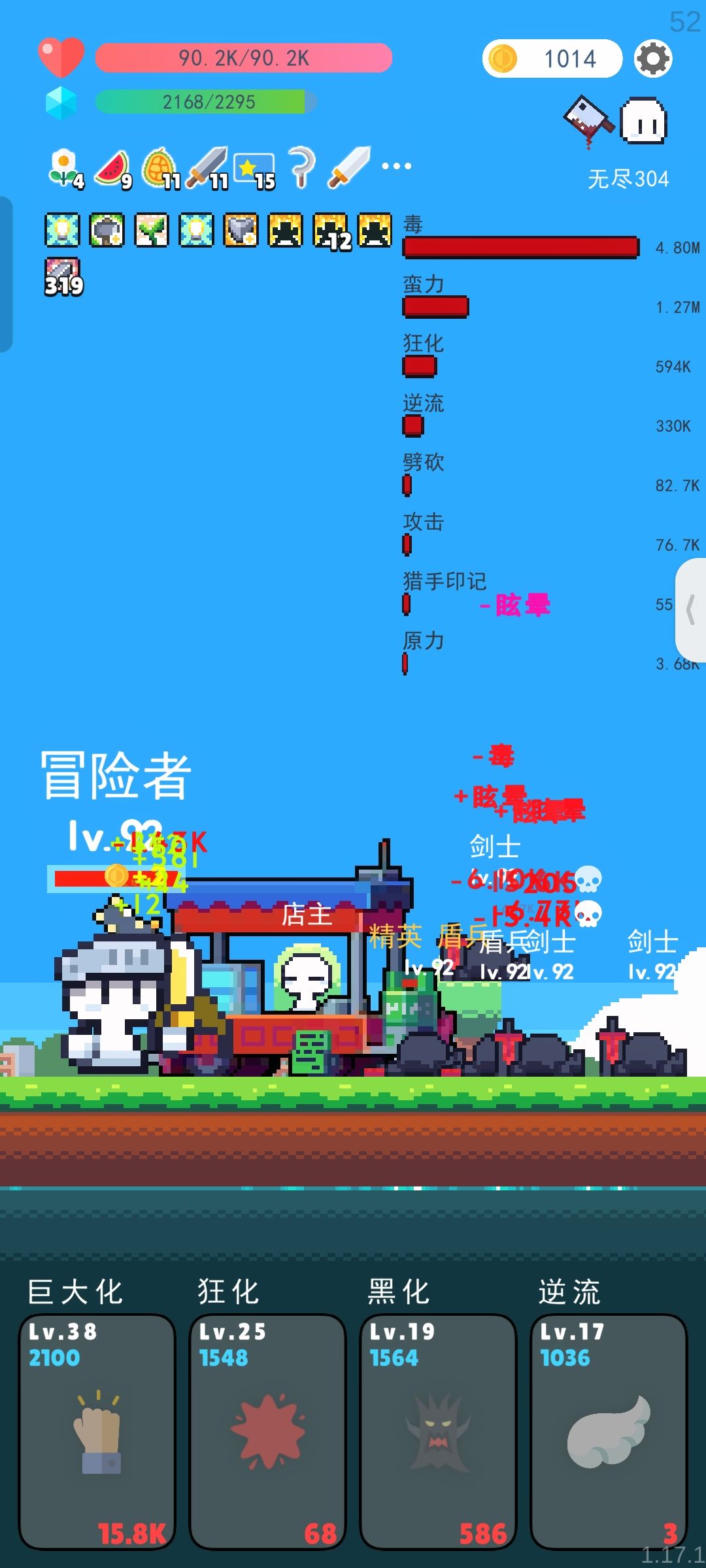 看看毒伤害好变态 1