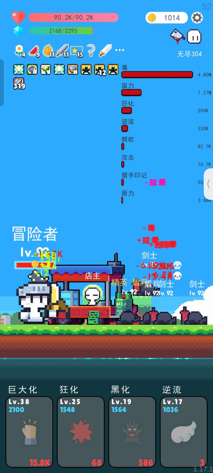 看看毒伤害好变态截图
