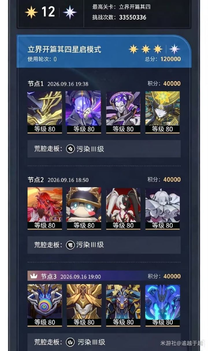 轻松打满截图