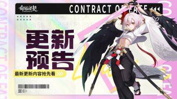 更新预告 | 新增公会玩法、全新龙息之地上线！还有一大波优化！