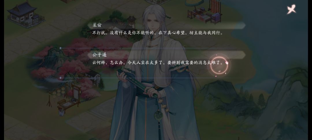 怎么对话都能出bug 1