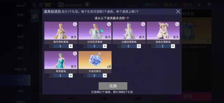 新时装1W1拿下截图