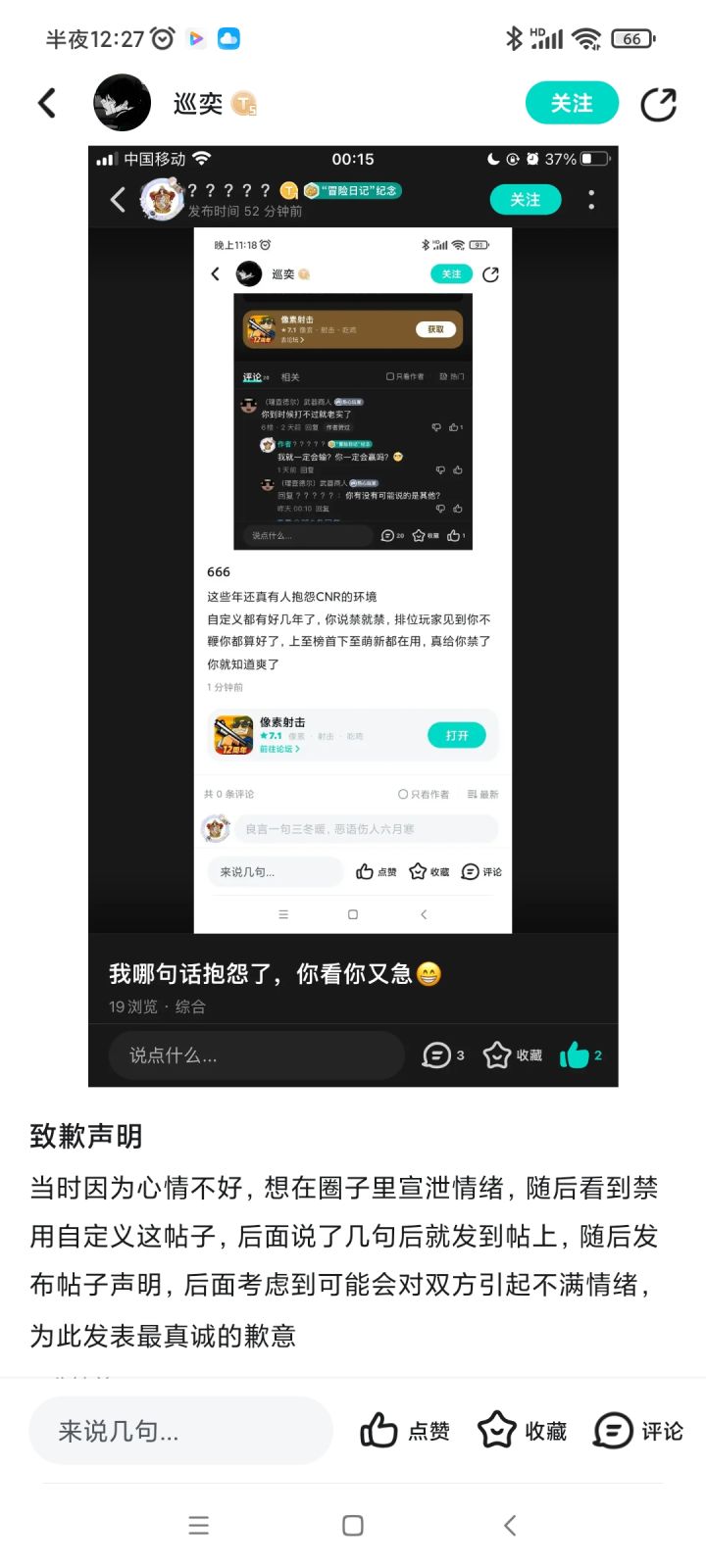 抱歉抱歉😁截图