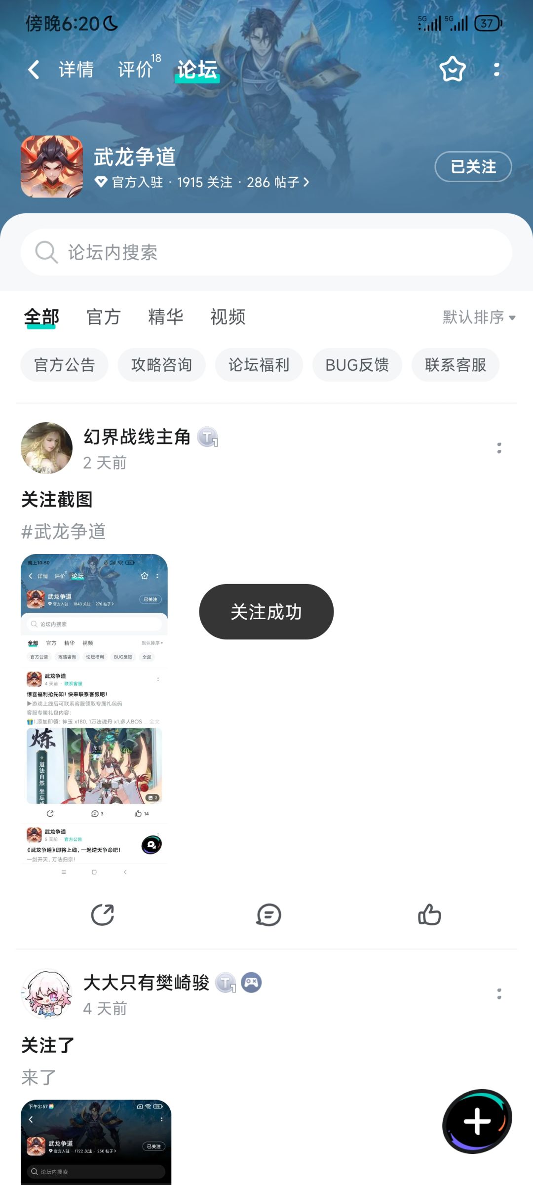 已关注 1