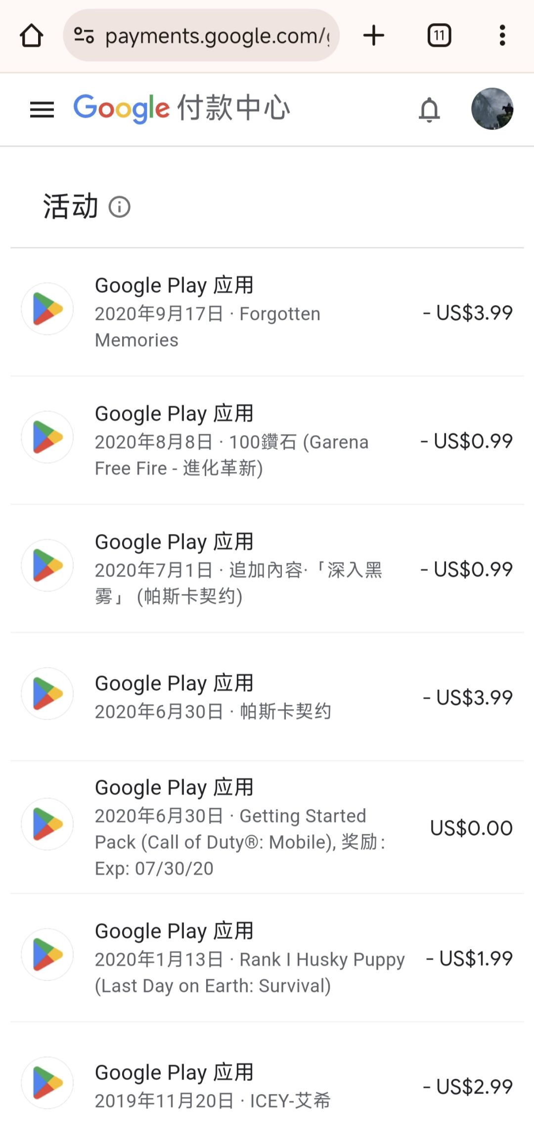 为什么是多端免费游戏呀 1