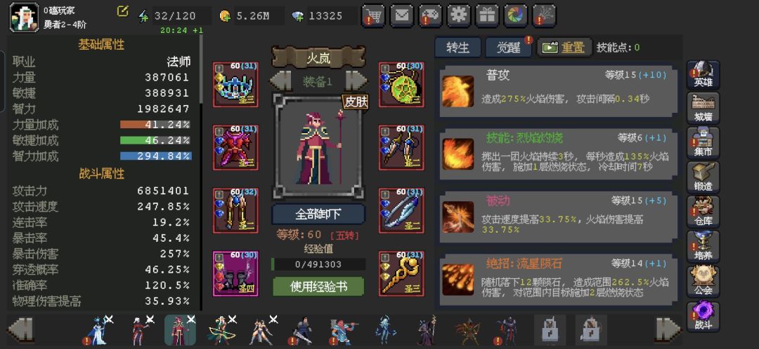卡在血缘89的火法可以试试这种打法 2