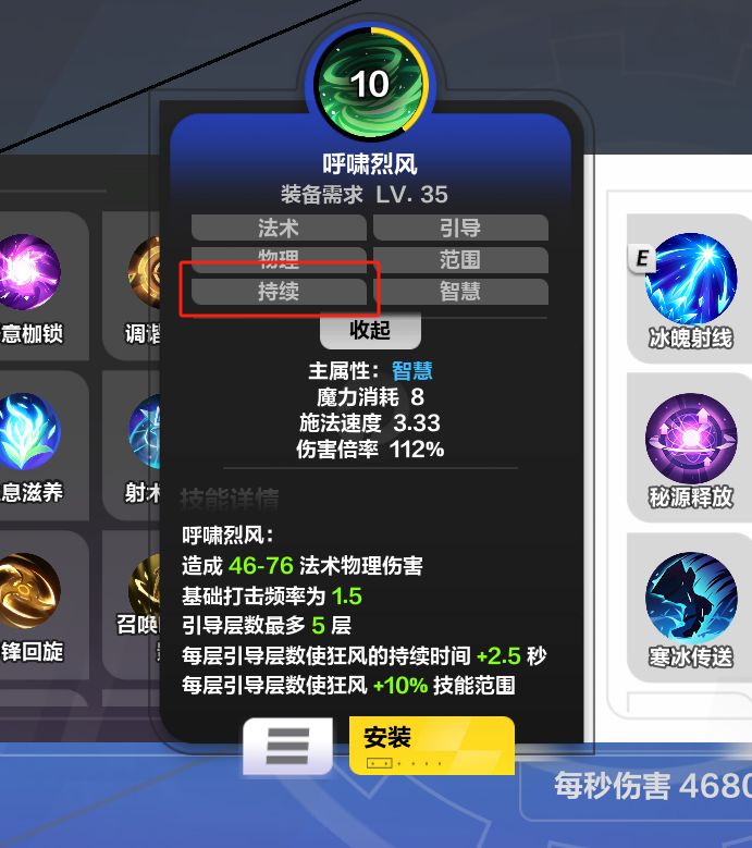 大佬们,龙卷风词条求教截图