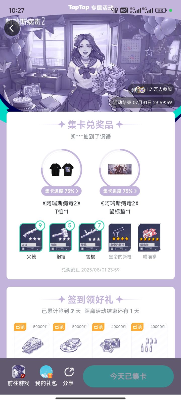 抽奖的概率这么低的吗截图