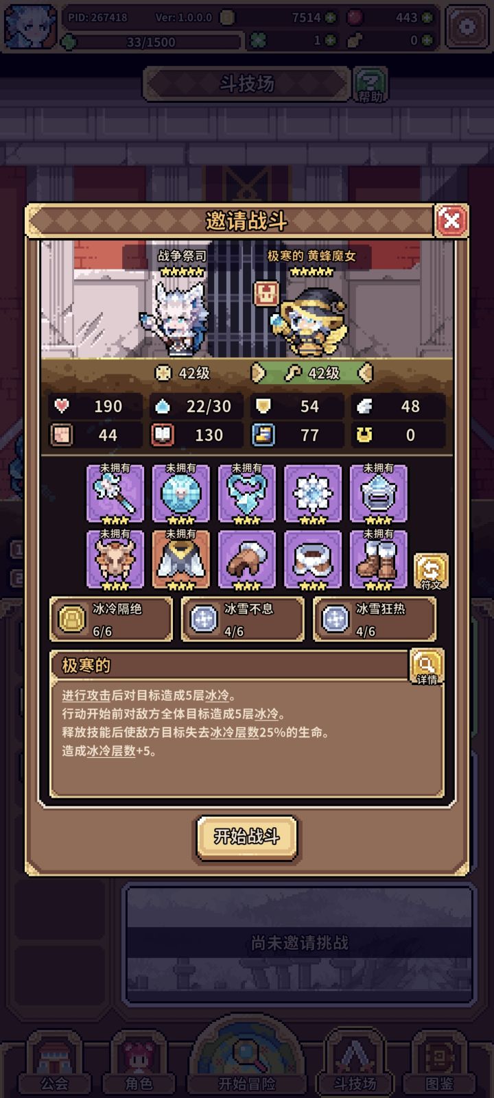 我玩这游戏遇到的最高的墙……截图
