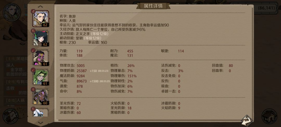 62级零氪过牛头 3