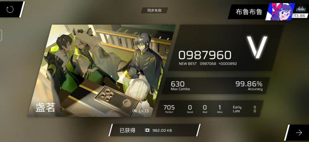 糊了兄弟们! 1