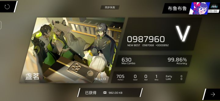 糊了兄弟们!截图
