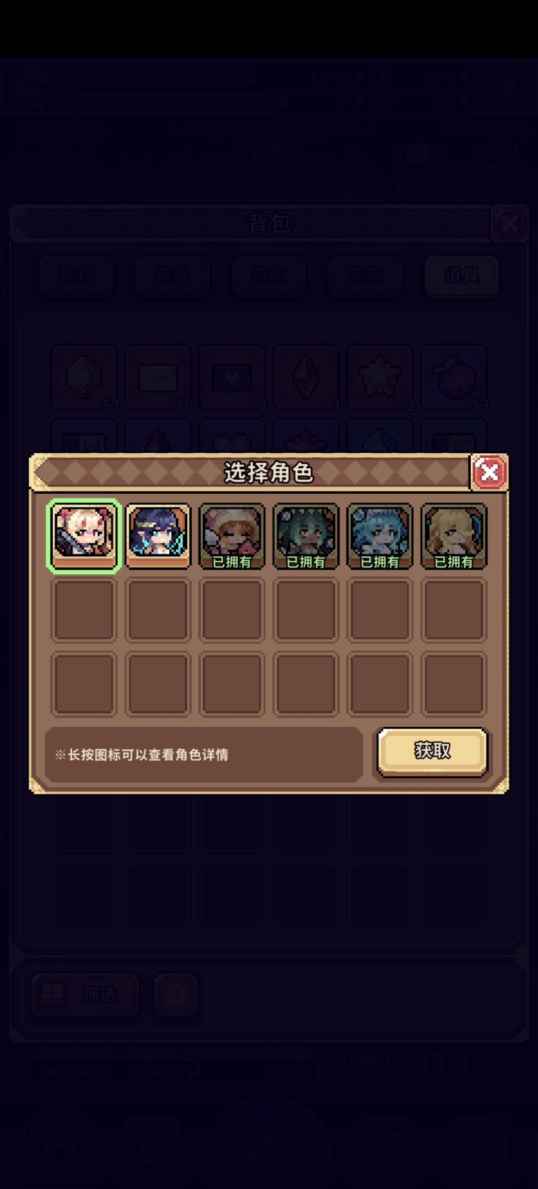 许愿石连续来俩 3