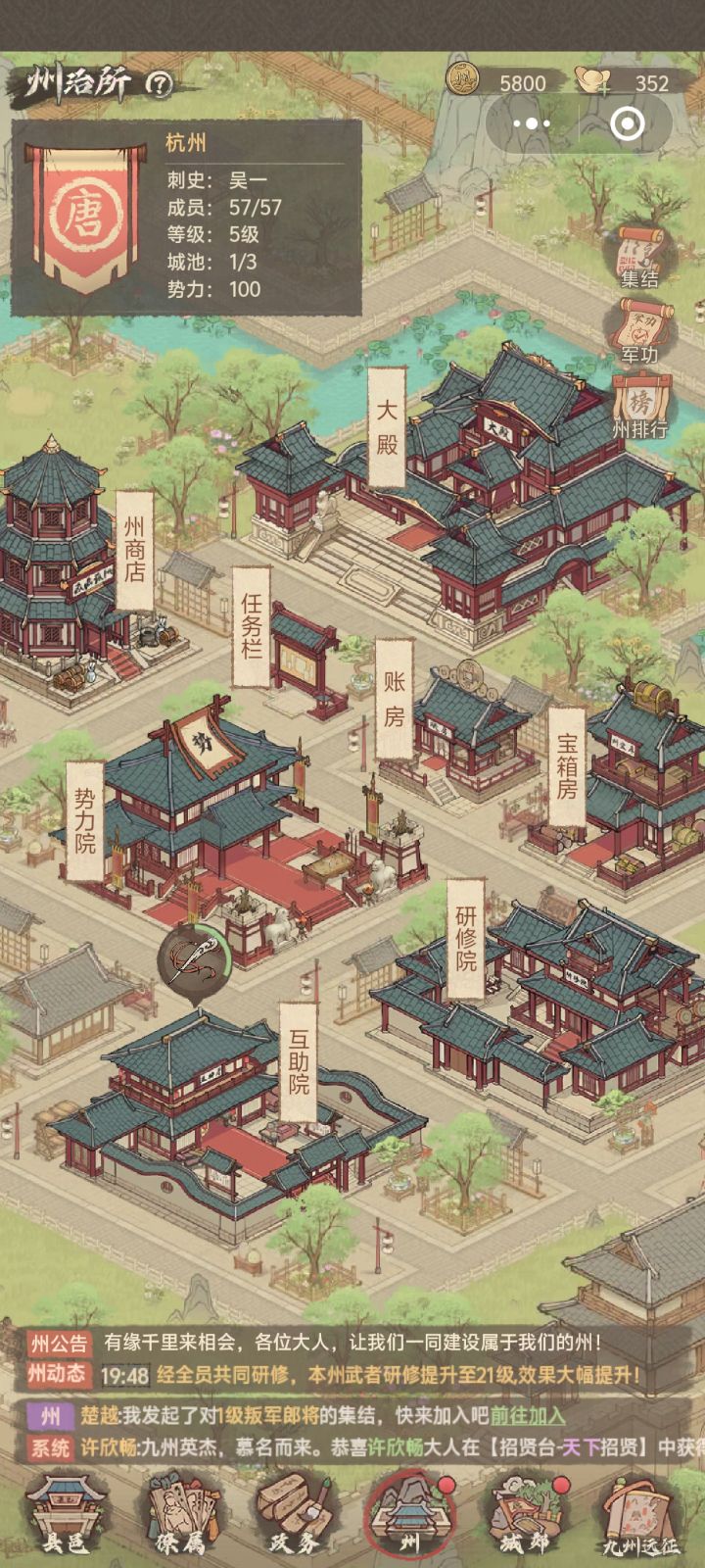 互助院上面那个针一样的东西怎么用截图