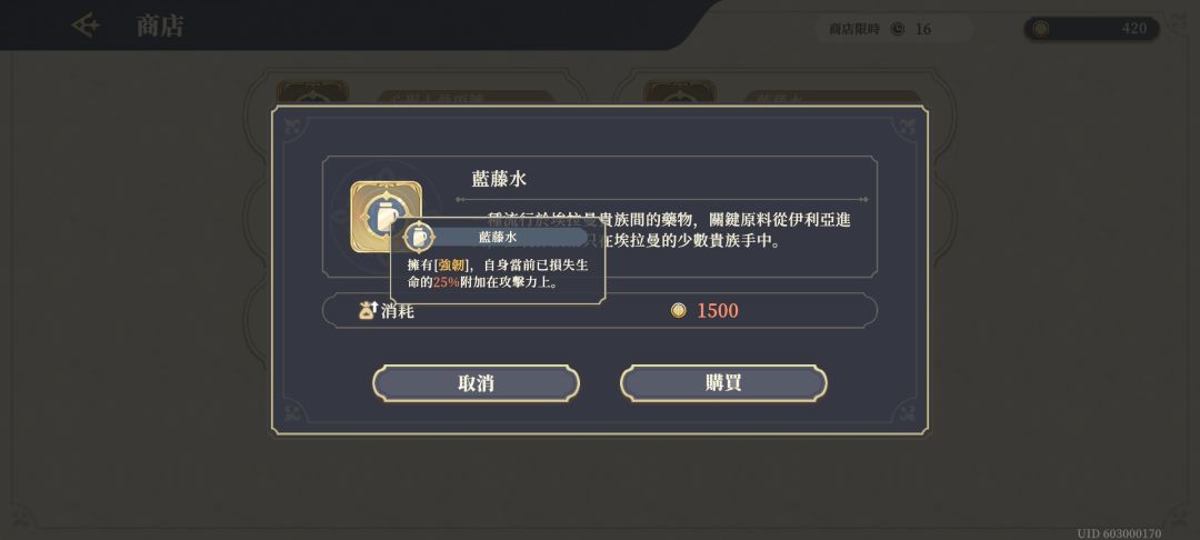 绯红之夜自由模式新增变态装备 4