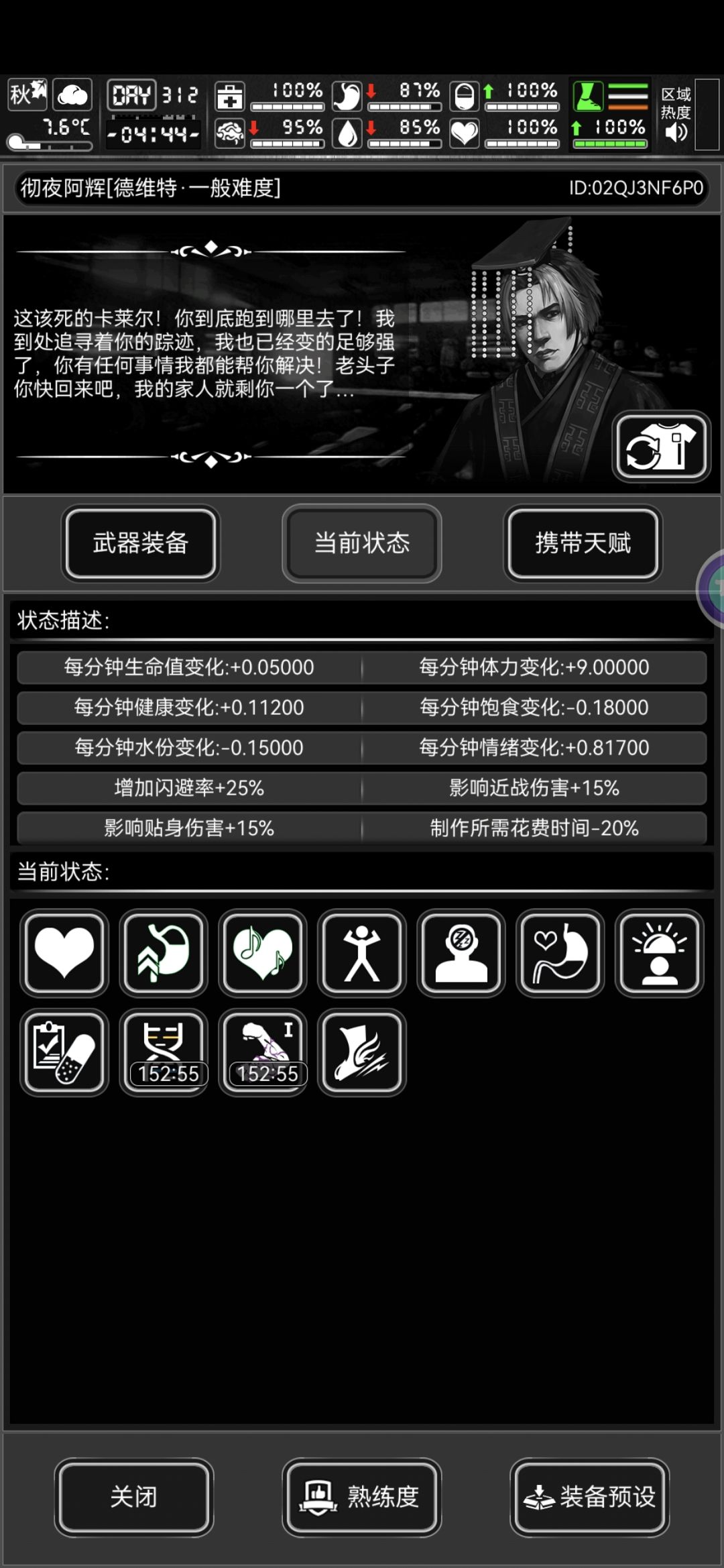血清疑问 2