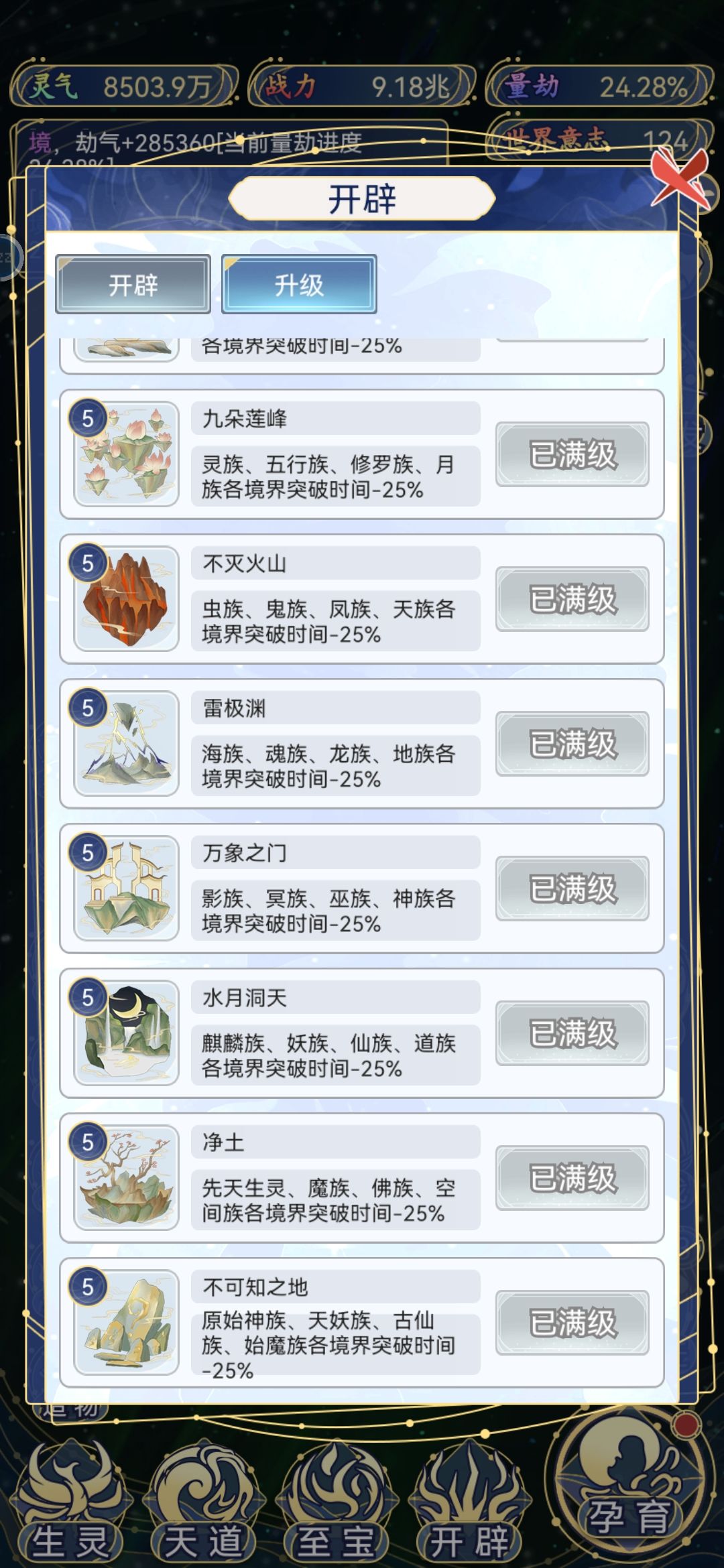 玩的心累 3