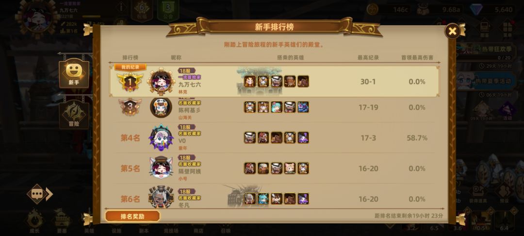 最后一天了 2