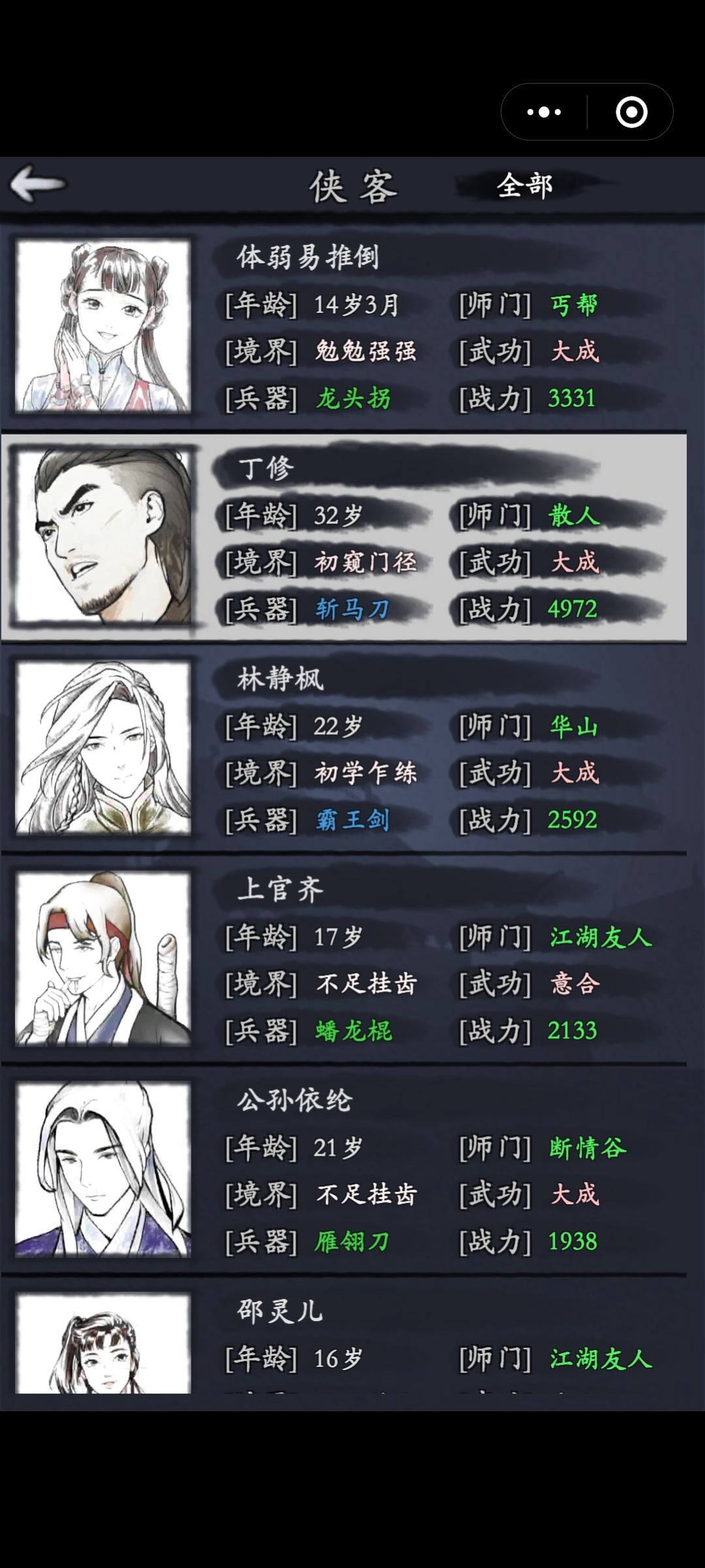梭哈! 3