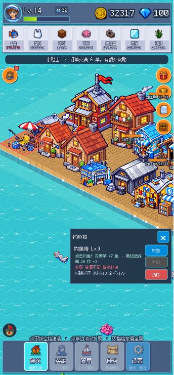 《浮岛余生》版本更新公告 1