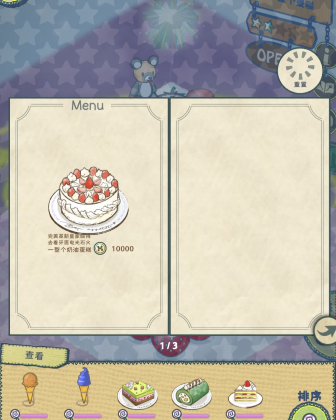 【装修】一整个奶油蛋糕🍰 3