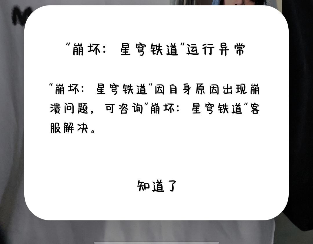 疯狂闪退 1