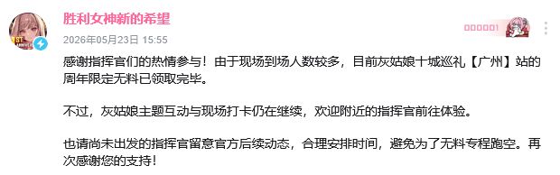 妮姬灰姑娘人气爆棚!周边光速告罄 2