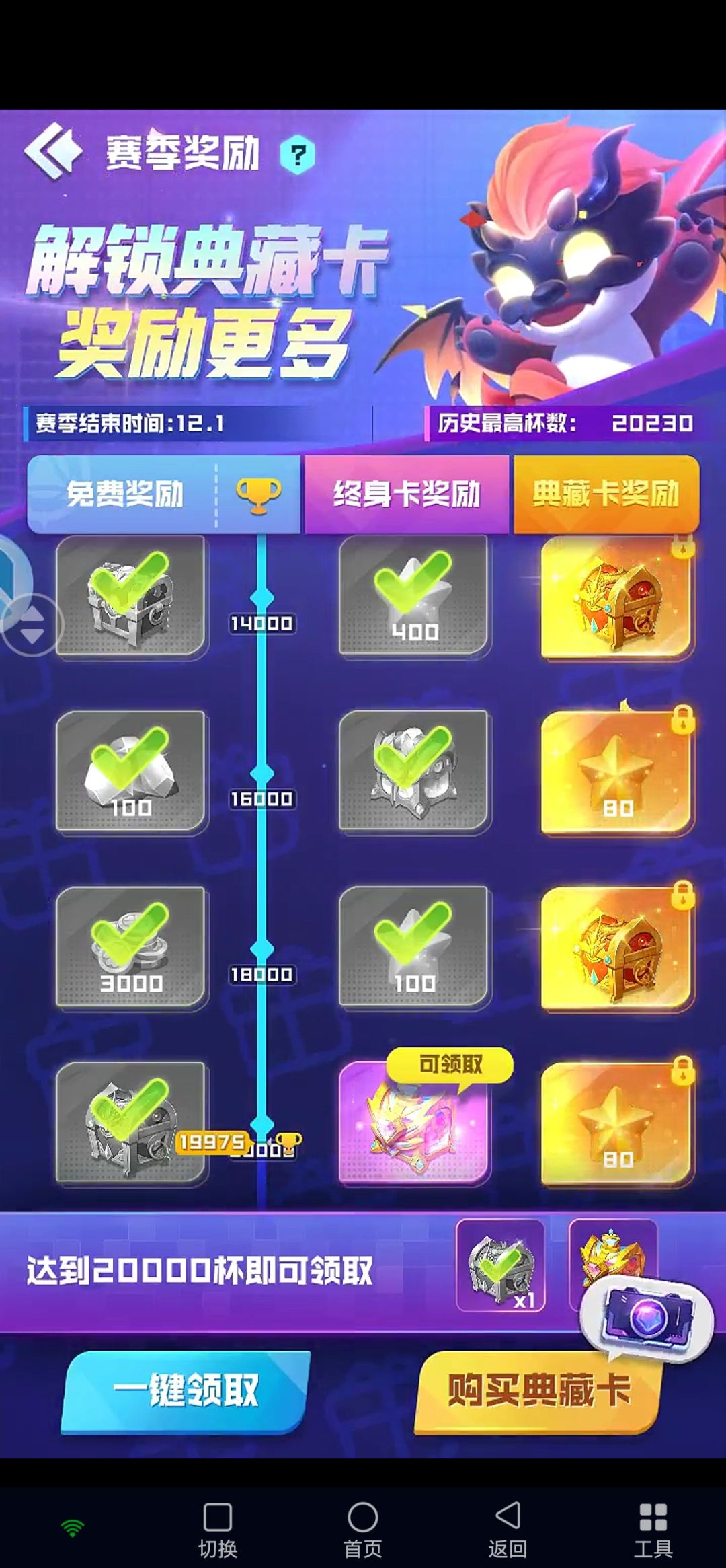 终于20000杯了 3